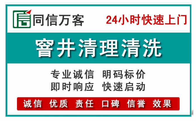 苏尼特左旗窨井疏通清理