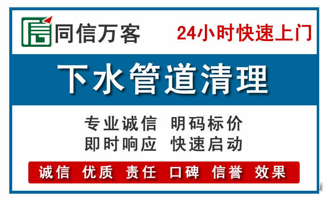 苏尼特左旗下水管道疏通清理