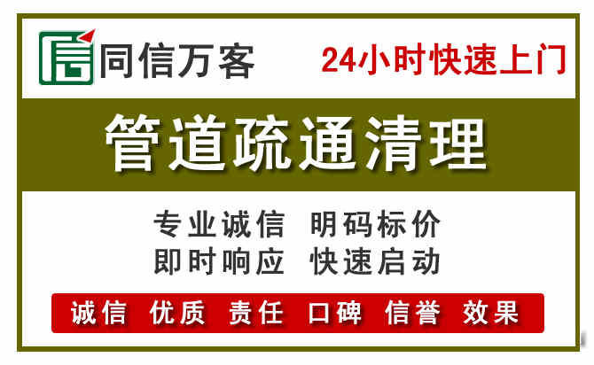 苏尼特左旗管道疏通清理